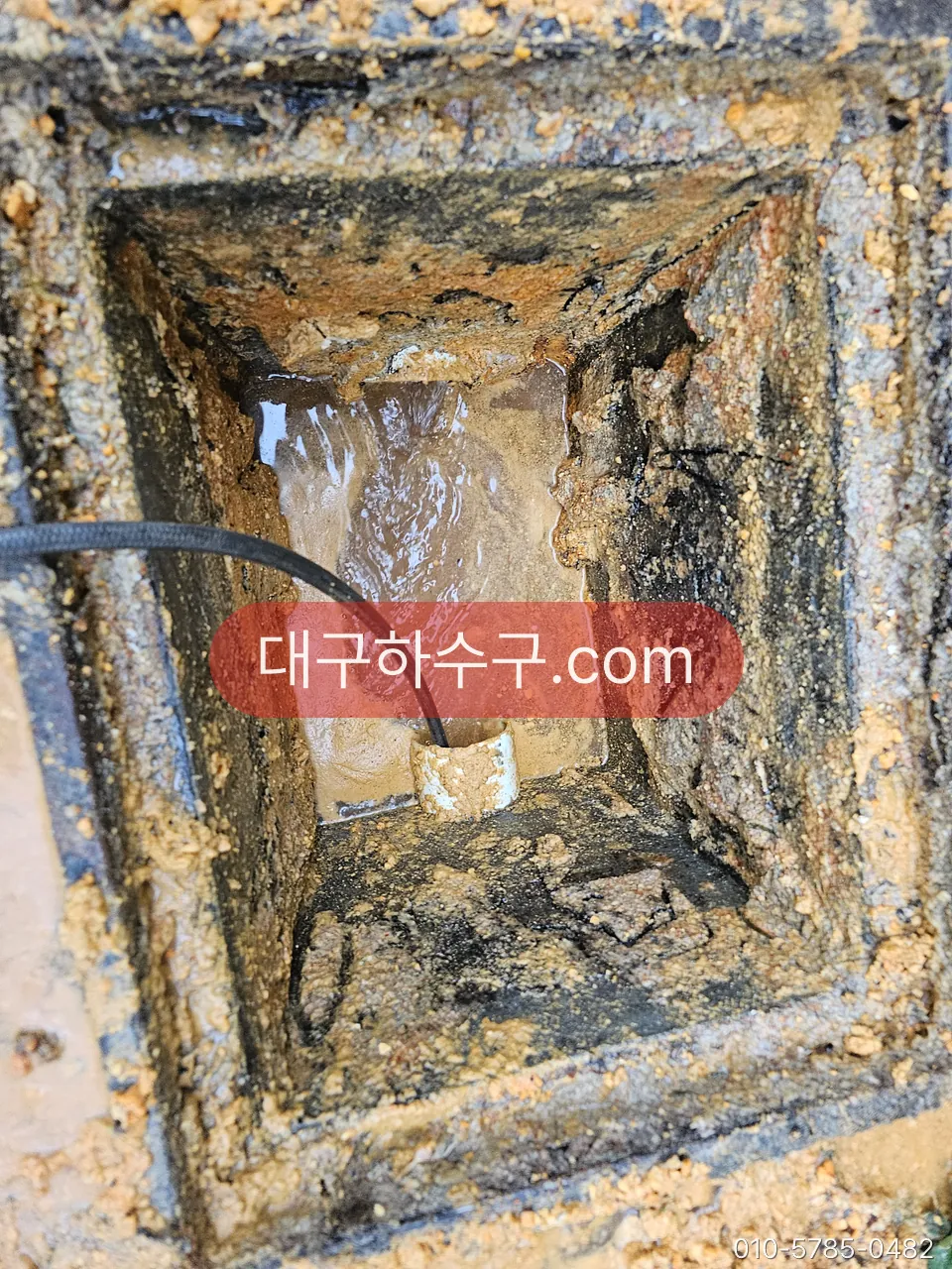 기름때가 눌어붙은 집수정 청소 작업