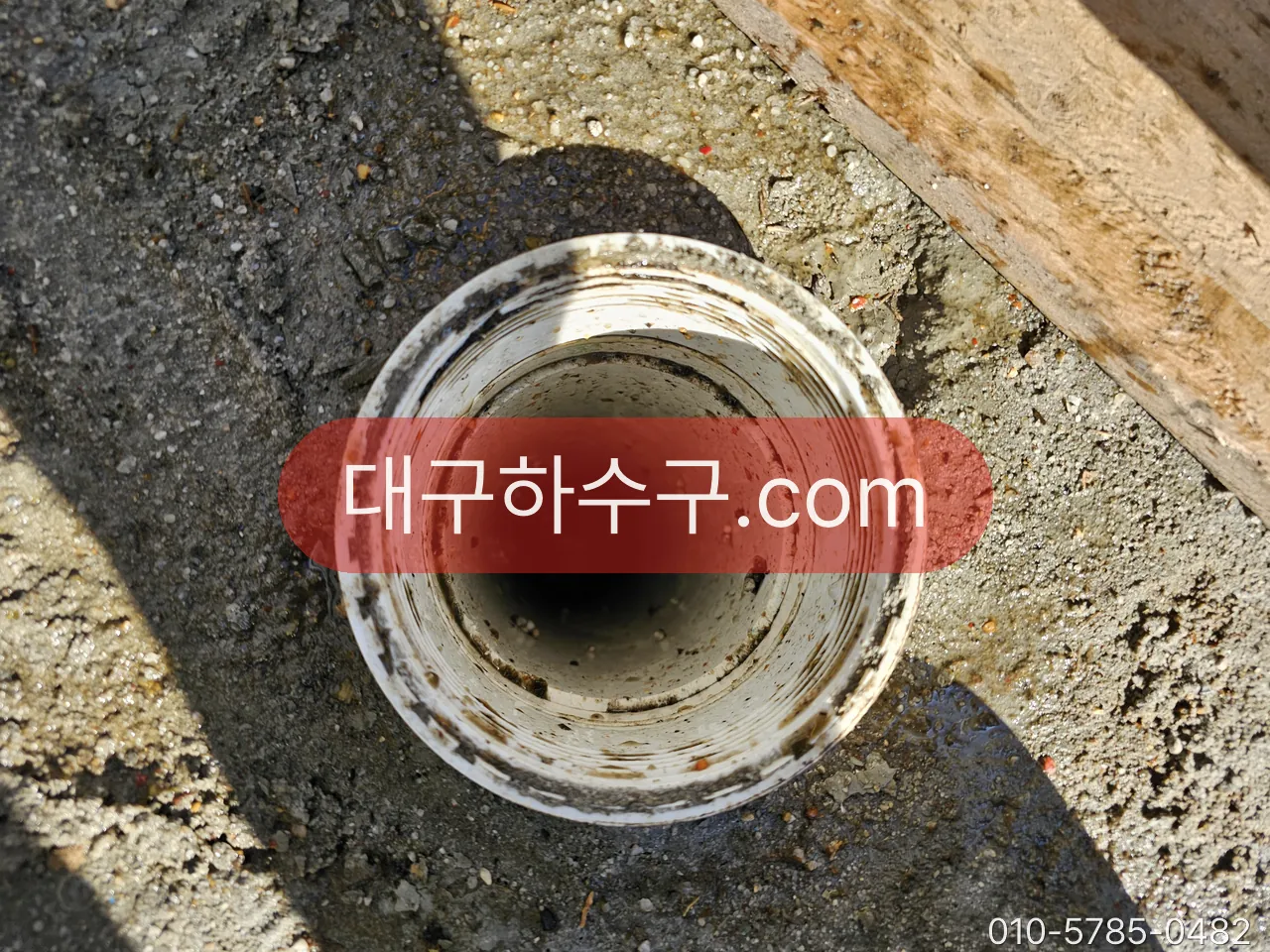 오수관 단면과 관 내부 상태 확인